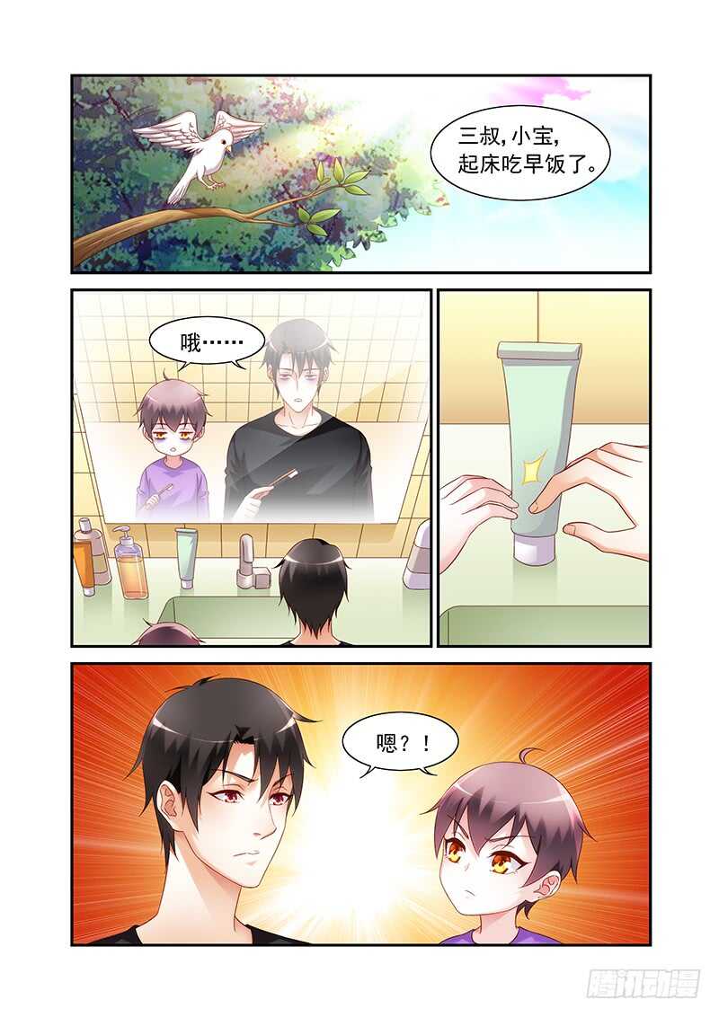 蠻妻有毒，腹黑大叔寵上天 - 第二季第47話 - 1