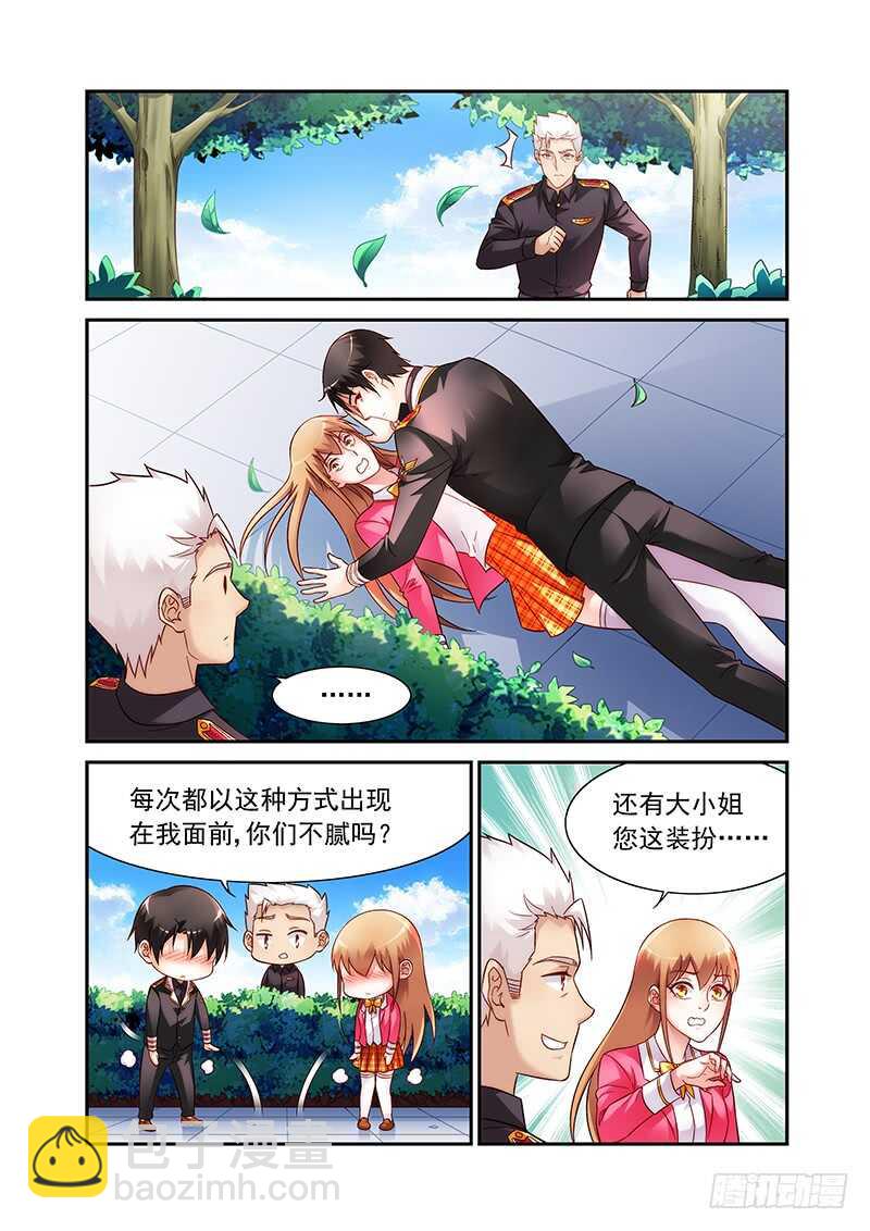 蠻妻有毒，腹黑大叔寵上天 - 第二季第53話 - 1