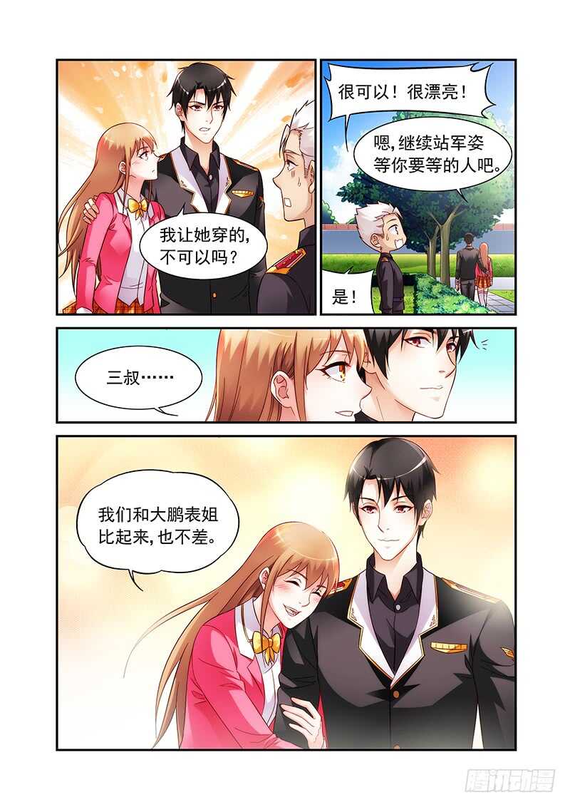 蠻妻有毒，腹黑大叔寵上天 - 第二季第53話 - 2