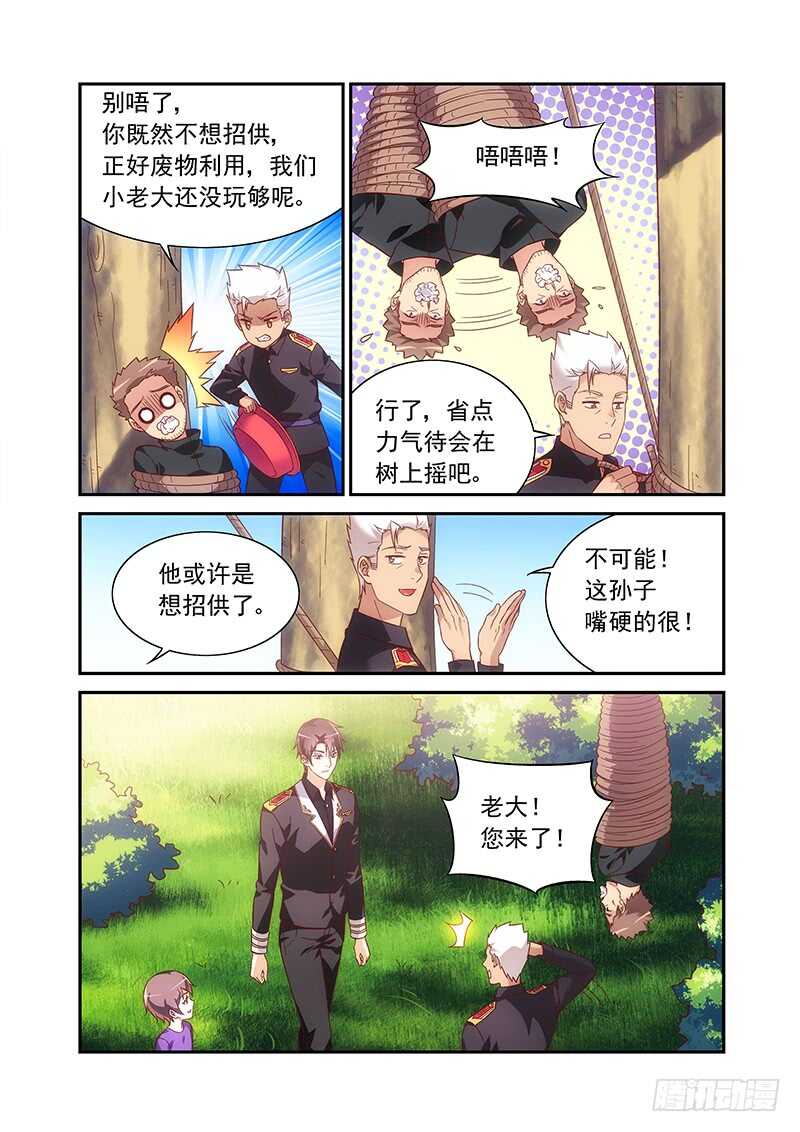 蠻妻有毒，腹黑大叔寵上天 - 第二季第61話 - 2