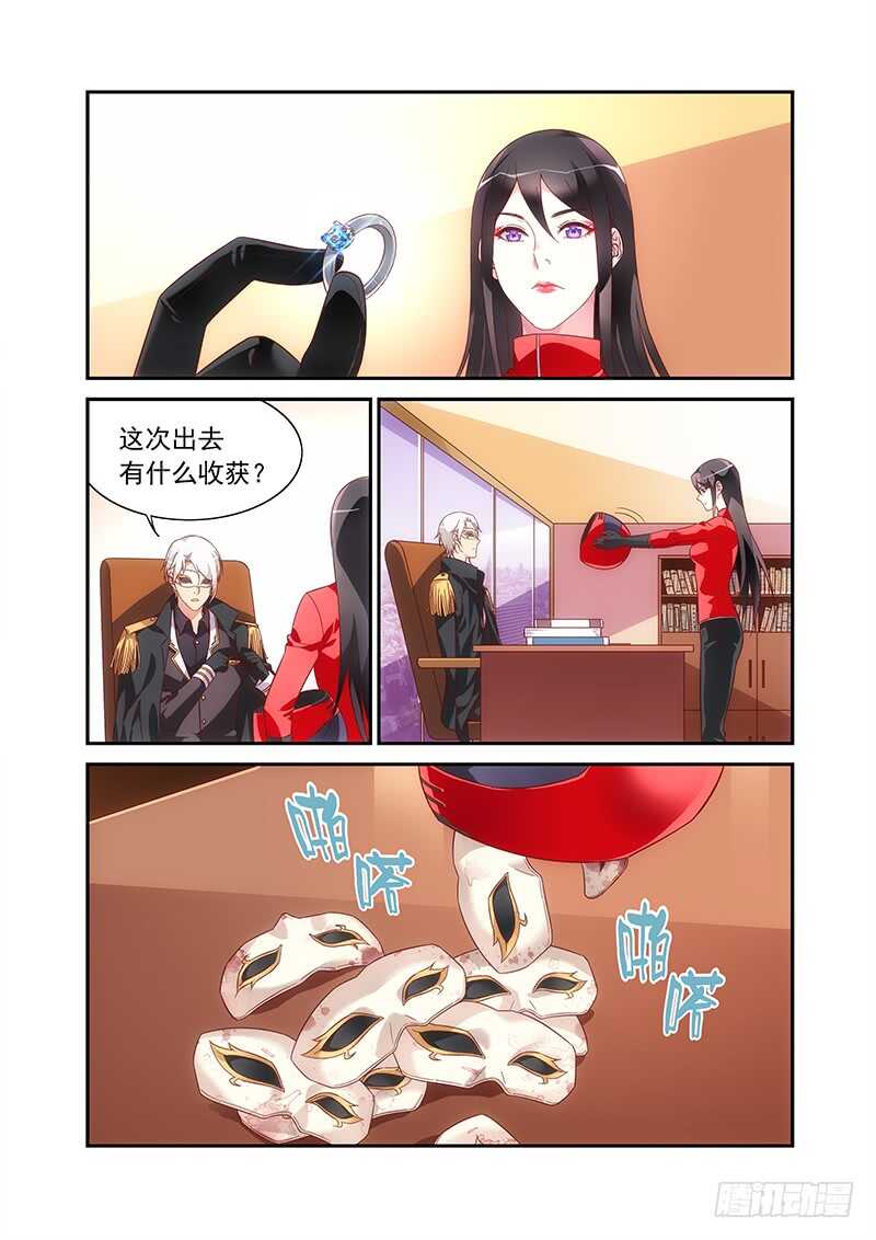 蠻妻有毒，腹黑大叔寵上天 - 第二季第63話 - 1