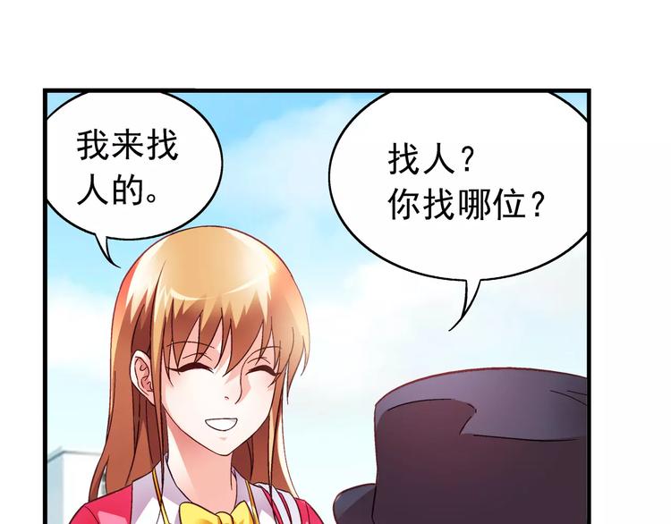 蠻妻有毒，腹黑大叔寵上天 - 第20話 - 4
