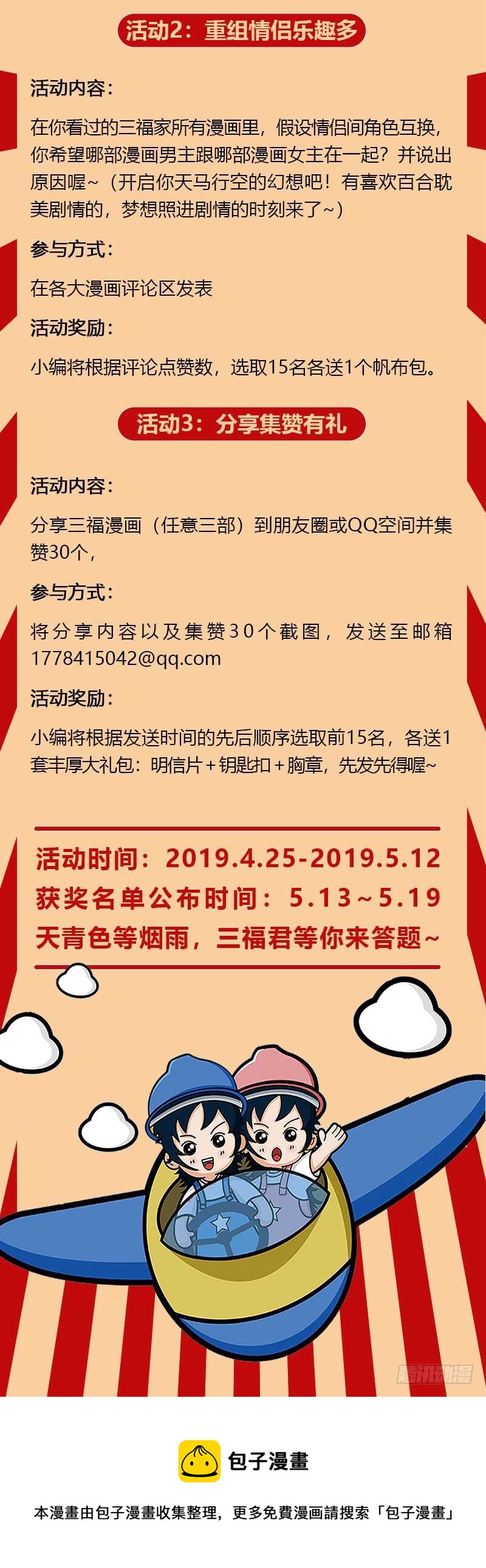 第二季第83话-第204话