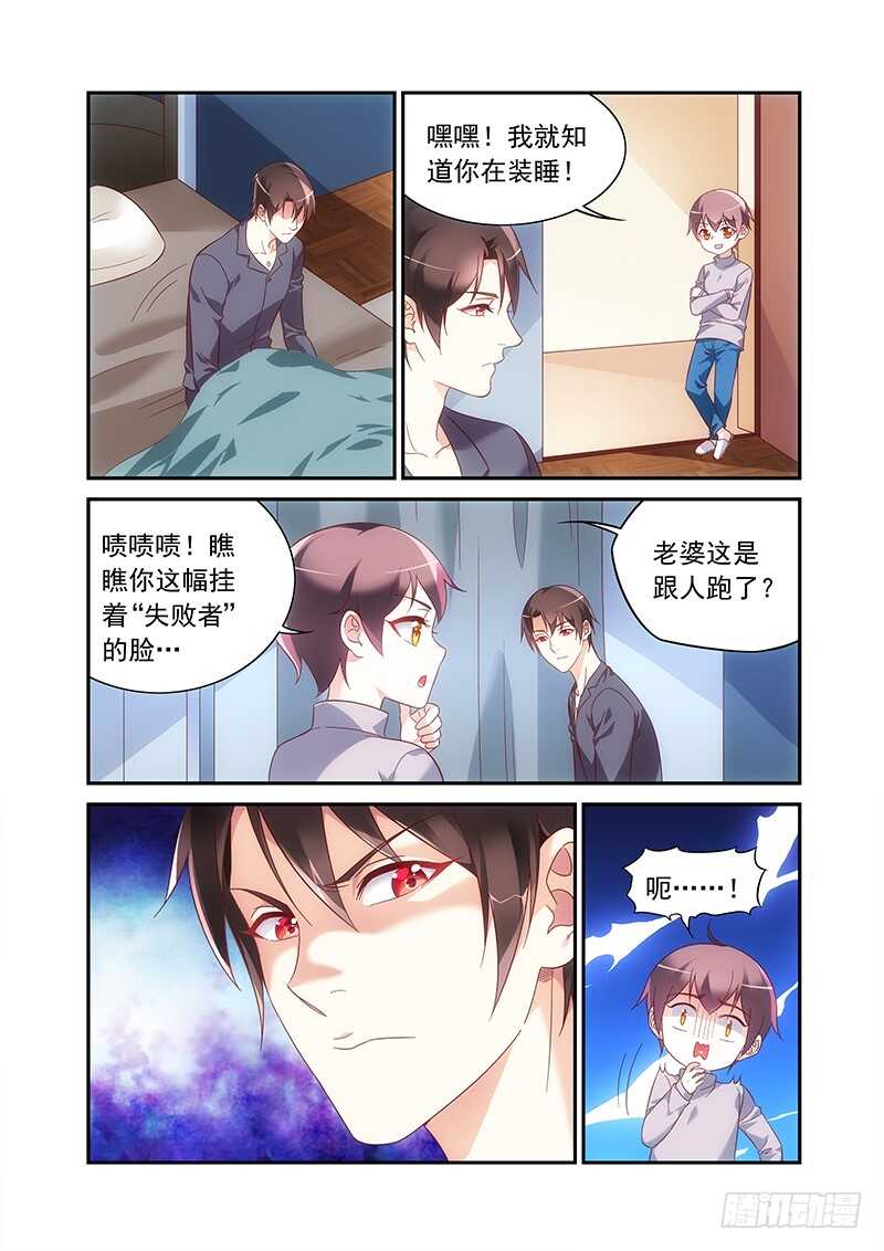 蠻妻有毒，腹黑大叔寵上天 - 第二季第85話 - 2