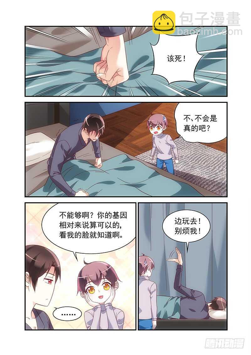 蠻妻有毒，腹黑大叔寵上天 - 第二季第85話 - 1