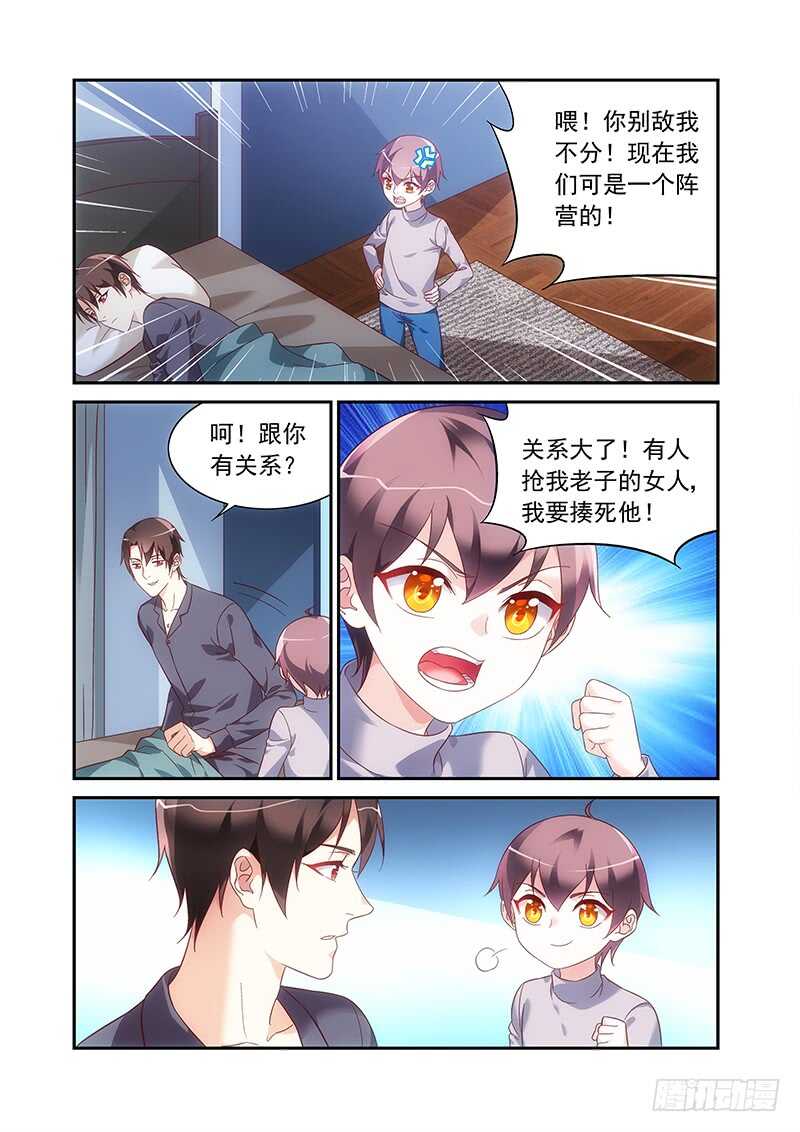 蠻妻有毒，腹黑大叔寵上天 - 第二季第85話 - 2