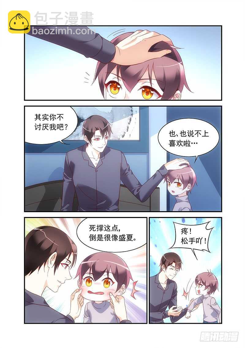 蠻妻有毒，腹黑大叔寵上天 - 第二季第85話 - 1