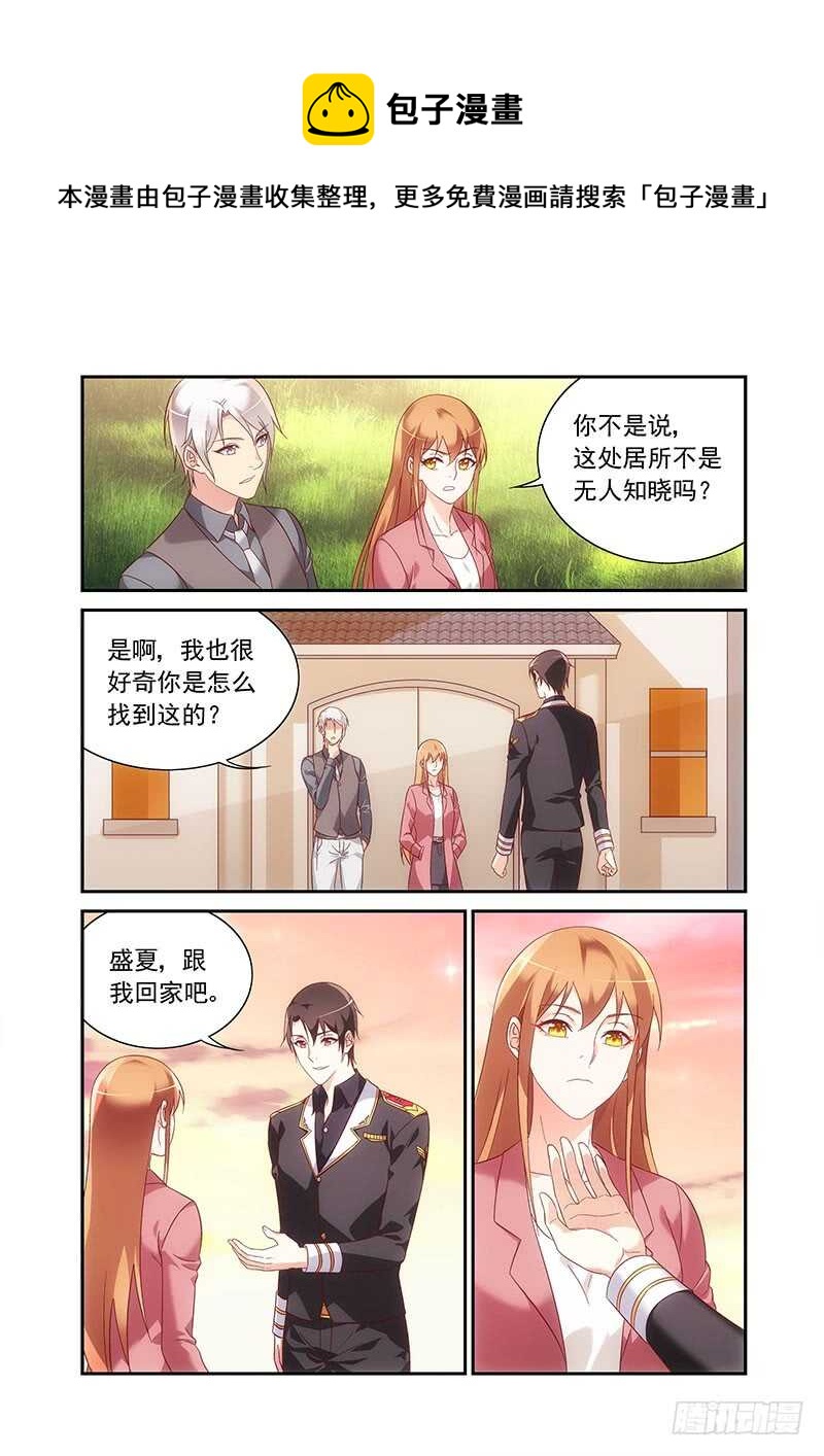 蠻妻有毒，腹黑大叔寵上天 - 第二季第87話 - 1