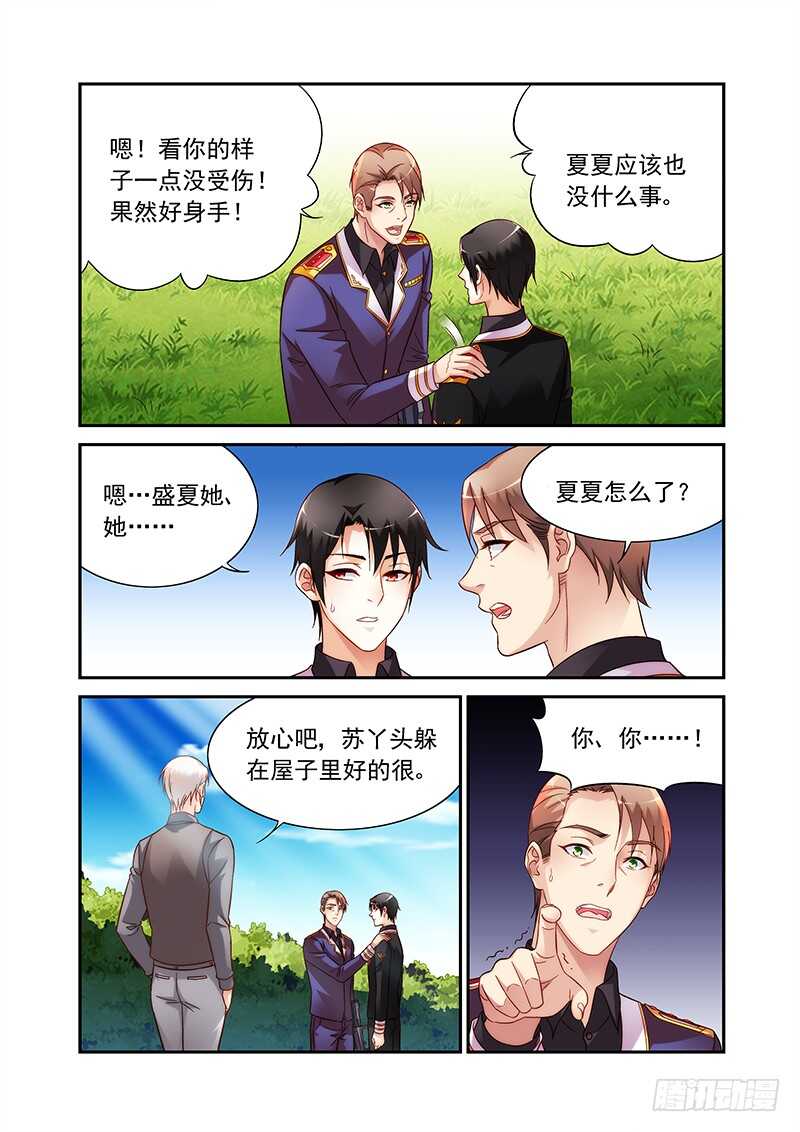 蠻妻有毒，腹黑大叔寵上天 - 第二季第93話 - 2