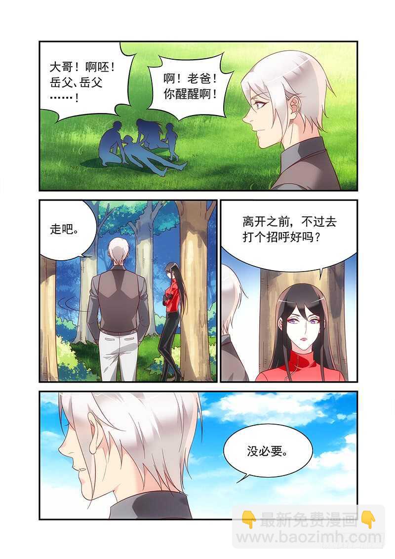 蠻妻有毒，腹黑大叔寵上天 - 第二季第95話 - 2