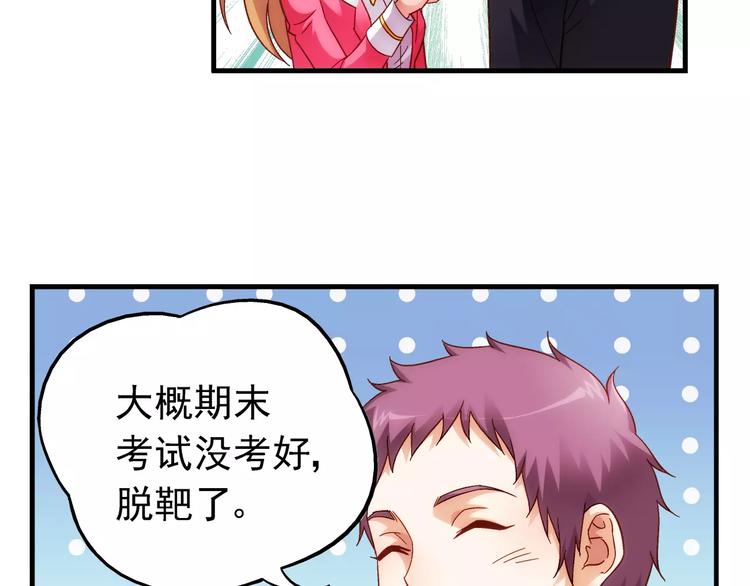 第28话(1/2)-第28话