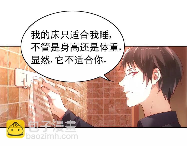 蠻妻有毒，腹黑大叔寵上天 - 第44話 - 1