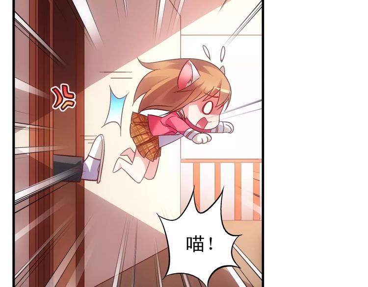 蠻妻有毒，腹黑大叔寵上天 - 第44話 - 5