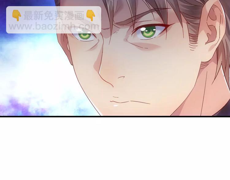 蠻妻有毒，腹黑大叔寵上天 - 第44話 - 3