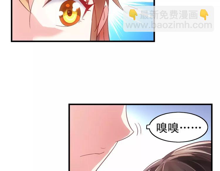 蠻妻有毒，腹黑大叔寵上天 - 第44話 - 1