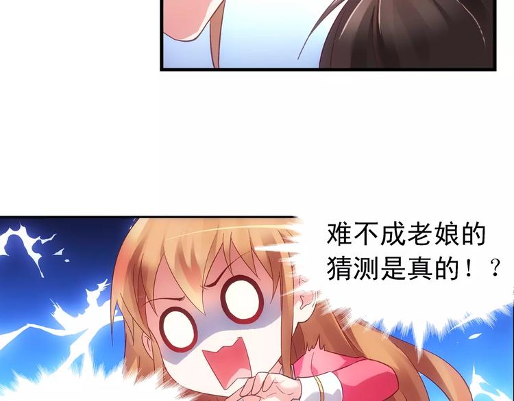 蠻妻有毒，腹黑大叔寵上天 - 第44話 - 2