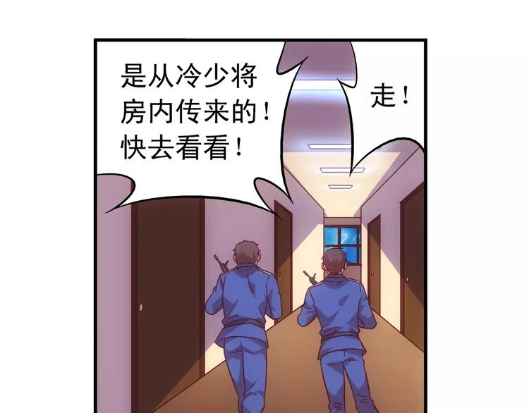 蠻妻有毒，腹黑大叔寵上天 - 第46話 - 6