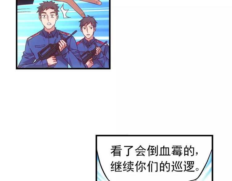 蛮妻有毒，腹黑大叔宠上天 - 第46话 - 1