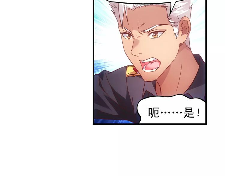 蠻妻有毒，腹黑大叔寵上天 - 第46話 - 2