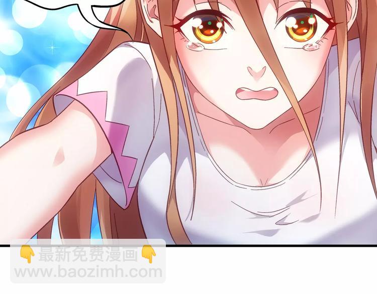 蠻妻有毒，腹黑大叔寵上天 - 第46話 - 5