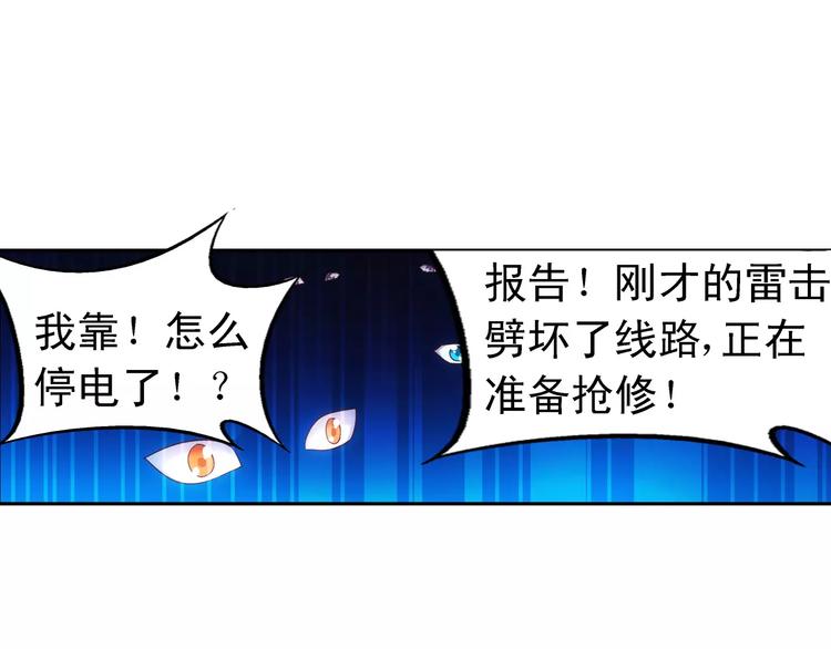 蠻妻有毒，腹黑大叔寵上天 - 第46話 - 1