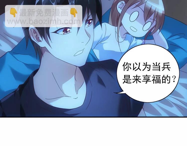 蠻妻有毒，腹黑大叔寵上天 - 第46話 - 3