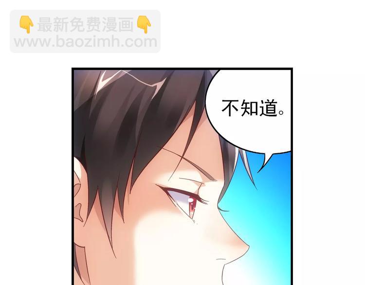 蠻妻有毒，腹黑大叔寵上天 - 第46話 - 7