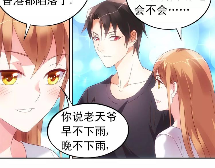 蠻妻有毒，腹黑大叔寵上天 - 第46話 - 2