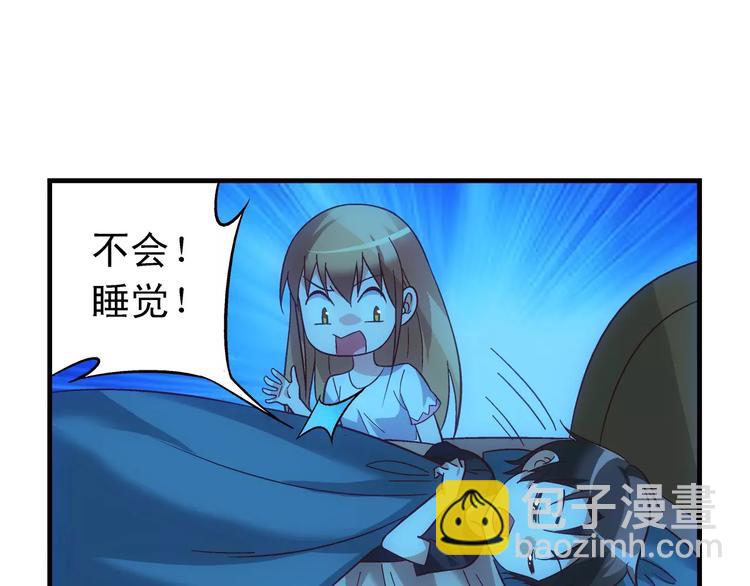 蠻妻有毒，腹黑大叔寵上天 - 第46話 - 3