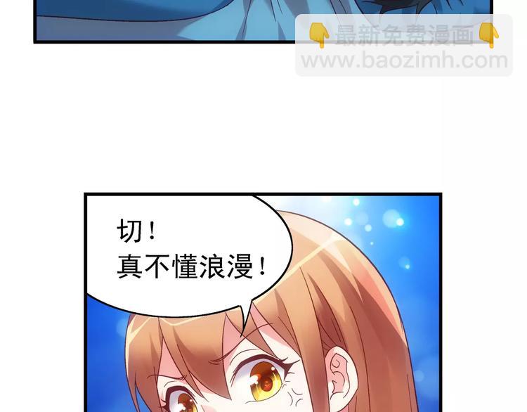 蠻妻有毒，腹黑大叔寵上天 - 第46話 - 4