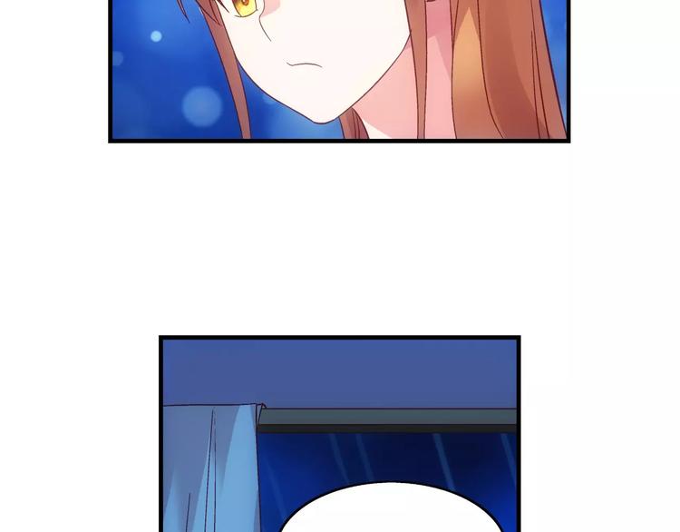 蠻妻有毒，腹黑大叔寵上天 - 第46話 - 5