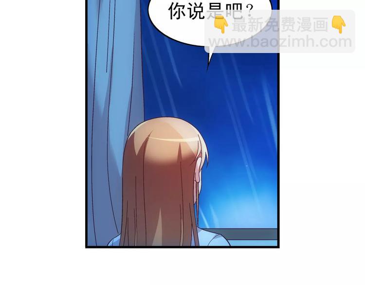 蠻妻有毒，腹黑大叔寵上天 - 第46話 - 6