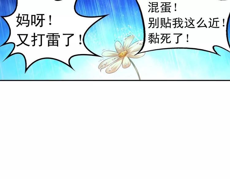 蠻妻有毒，腹黑大叔寵上天 - 第46話 - 2