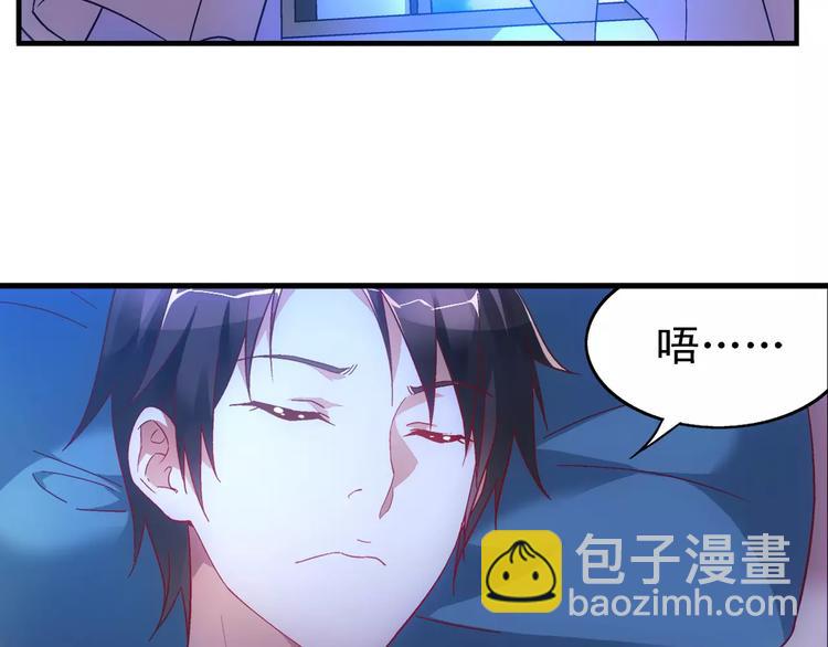 蠻妻有毒，腹黑大叔寵上天 - 第46話 - 6
