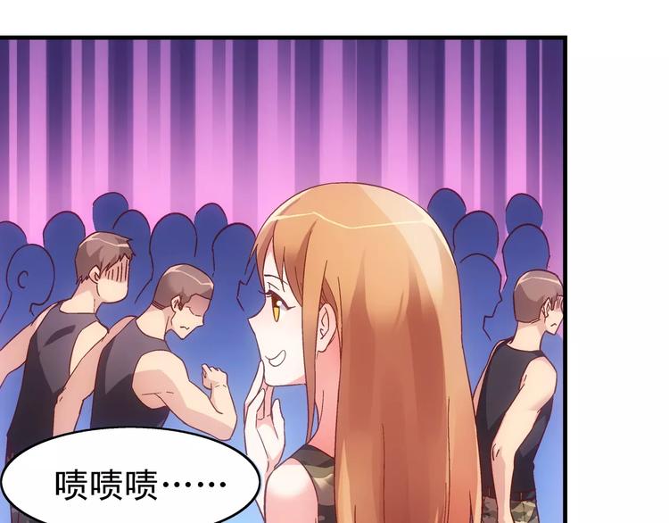 蠻妻有毒，腹黑大叔寵上天 - 第48話 - 4