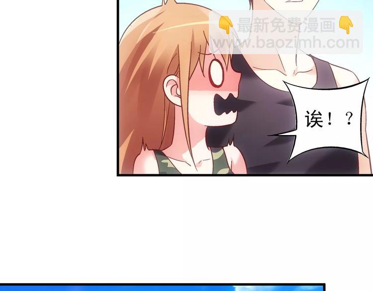 蠻妻有毒，腹黑大叔寵上天 - 第48話 - 6