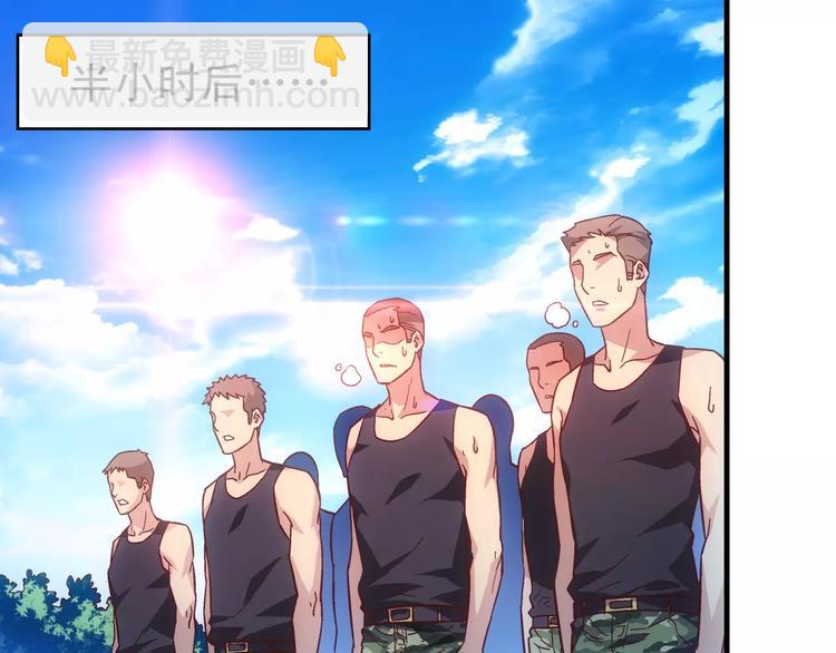 蠻妻有毒，腹黑大叔寵上天 - 第48話 - 7