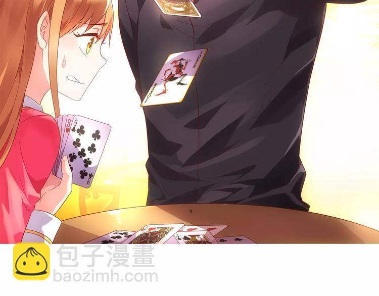 蠻妻有毒，腹黑大叔寵上天 - 第48話 - 2