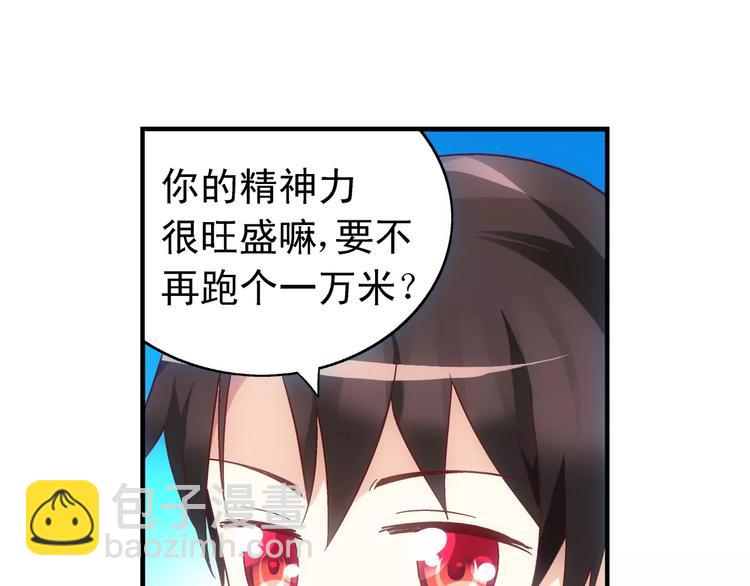 蠻妻有毒，腹黑大叔寵上天 - 第48話 - 1