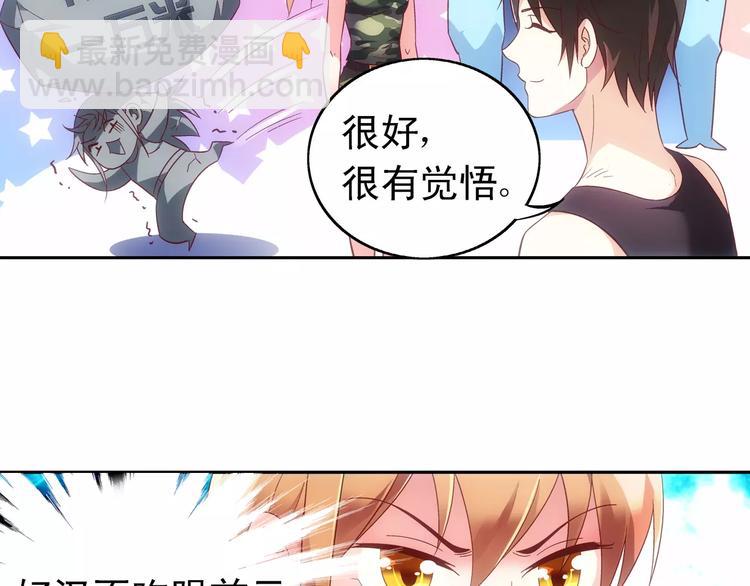蠻妻有毒，腹黑大叔寵上天 - 第48話 - 3