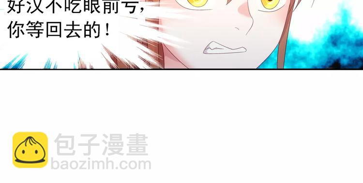 蠻妻有毒，腹黑大叔寵上天 - 第48話 - 4
