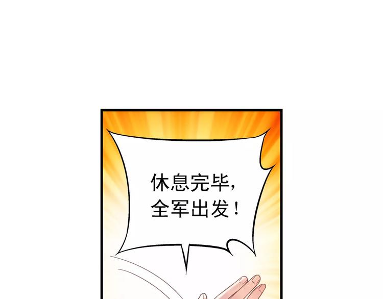 蠻妻有毒，腹黑大叔寵上天 - 第48話 - 5