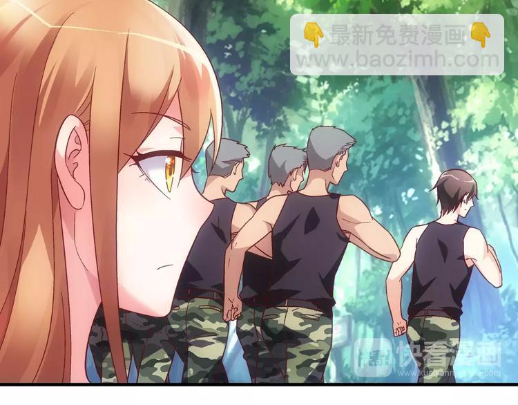 蠻妻有毒，腹黑大叔寵上天 - 第48話 - 7