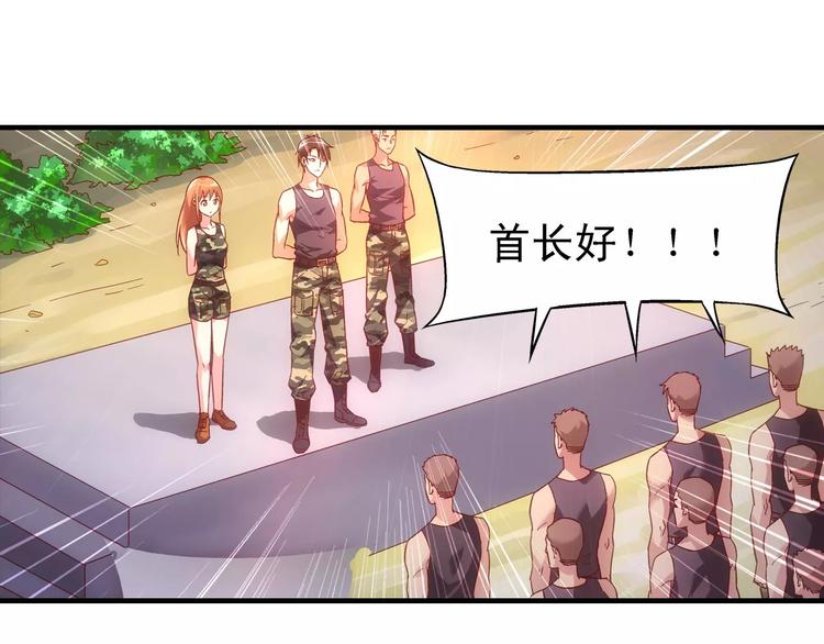 蠻妻有毒，腹黑大叔寵上天 - 第48話 - 3