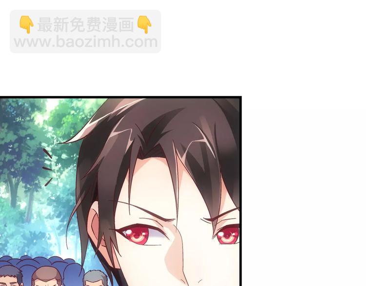 蠻妻有毒，腹黑大叔寵上天 - 第48話 - 2