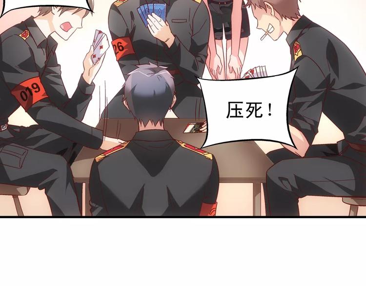 蠻妻有毒，腹黑大叔寵上天 - 第48話 - 1