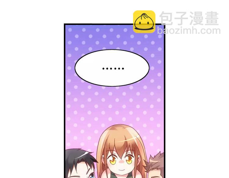 蠻妻有毒，腹黑大叔寵上天 - 第48話 - 2