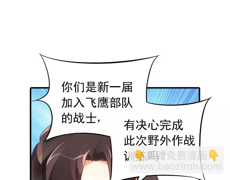 蠻妻有毒，腹黑大叔寵上天 - 第48話 - 4