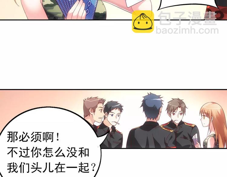 蠻妻有毒，腹黑大叔寵上天 - 第48話 - 6