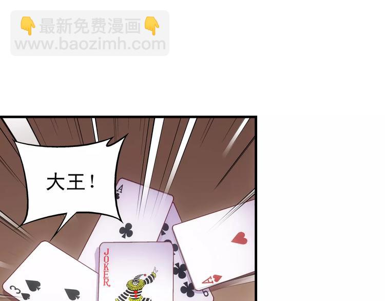 蠻妻有毒，腹黑大叔寵上天 - 第48話 - 1